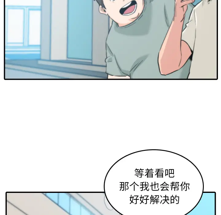 色花穴[顶通]韩漫全集-第44话无删减无遮挡章节图片 