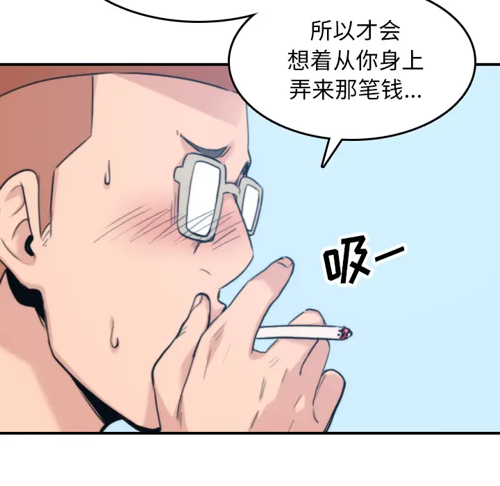 色花穴[顶通]韩漫全集-第44话无删减无遮挡章节图片 
