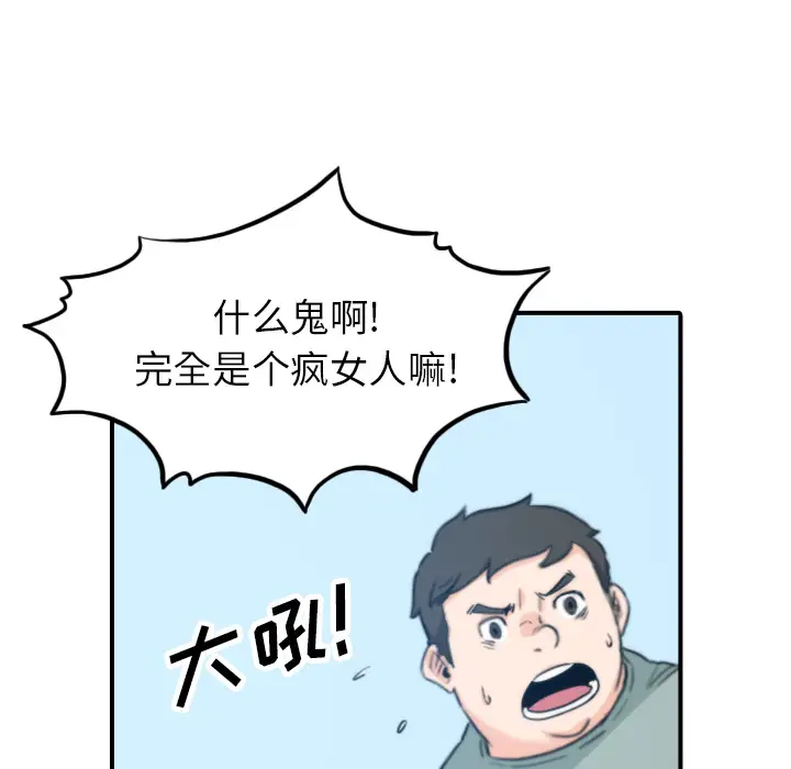 色花穴[顶通]韩漫全集-第44话无删减无遮挡章节图片 
