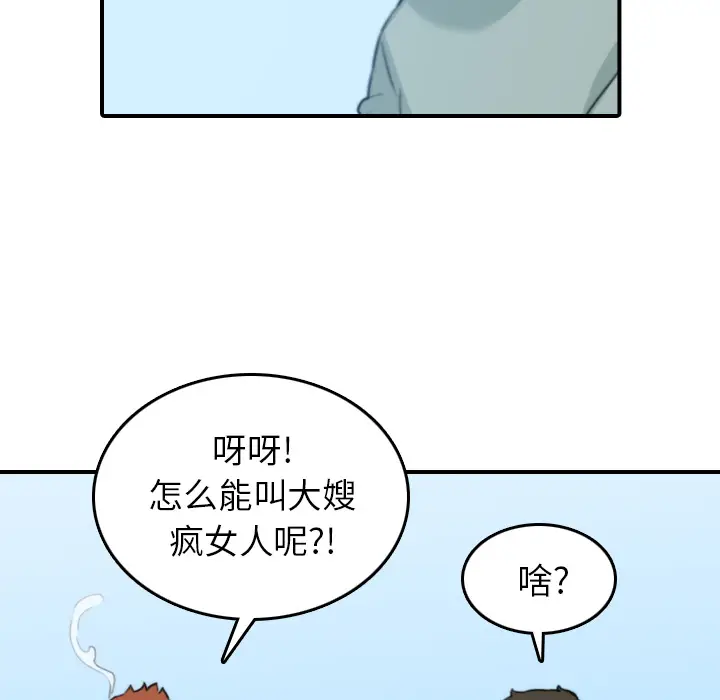 色花穴[顶通]韩漫全集-第44话无删减无遮挡章节图片 