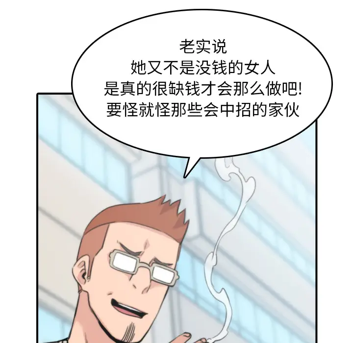 色花穴[顶通]韩漫全集-第44话无删减无遮挡章节图片 
