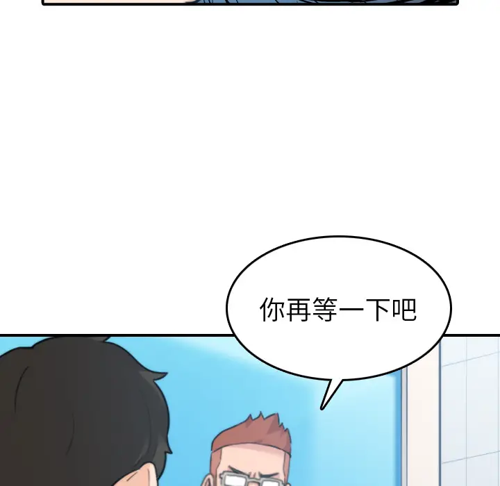 色花穴[顶通]韩漫全集-第44话无删减无遮挡章节图片 