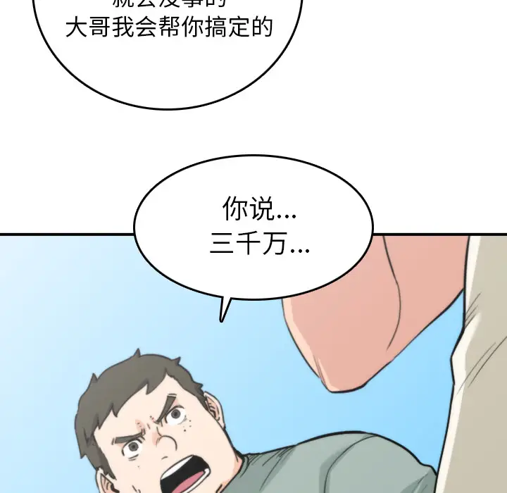 色花穴[顶通]韩漫全集-第44话无删减无遮挡章节图片 