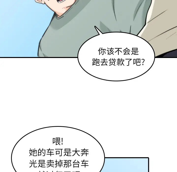 色花穴[顶通]韩漫全集-第44话无删减无遮挡章节图片 