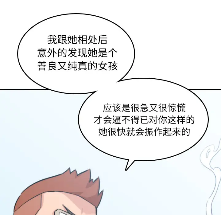 色花穴[顶通]韩漫全集-第44话无删减无遮挡章节图片 