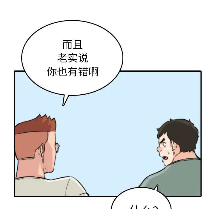 色花穴[顶通]韩漫全集-第44话无删减无遮挡章节图片 