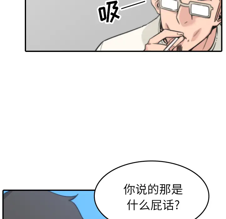 色花穴[顶通]韩漫全集-第44话无删减无遮挡章节图片 