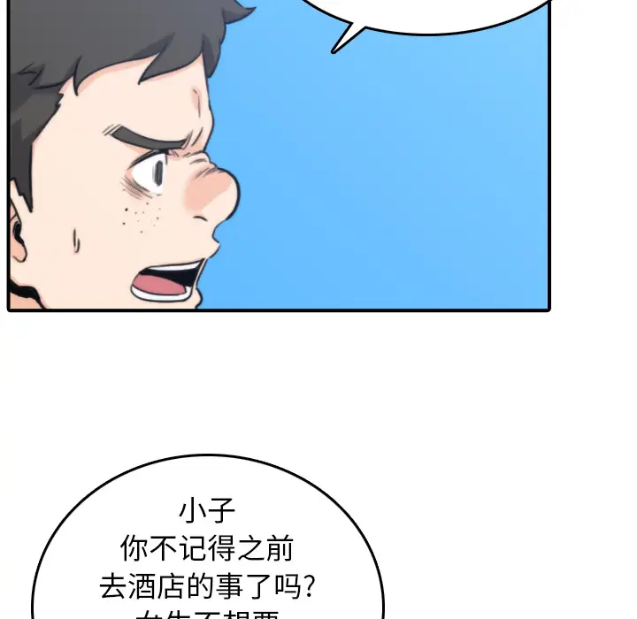 色花穴[顶通]韩漫全集-第44话无删减无遮挡章节图片 