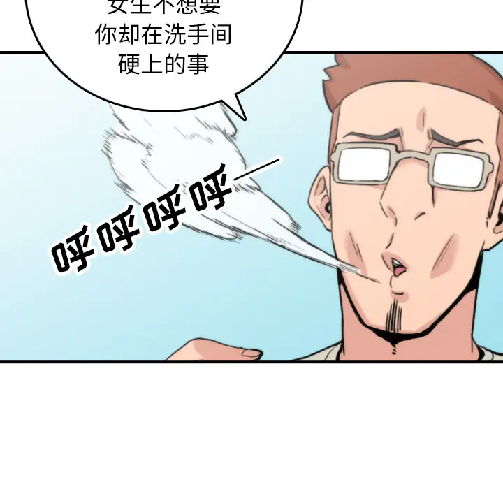 色花穴[顶通]韩漫全集-第44话无删减无遮挡章节图片 
