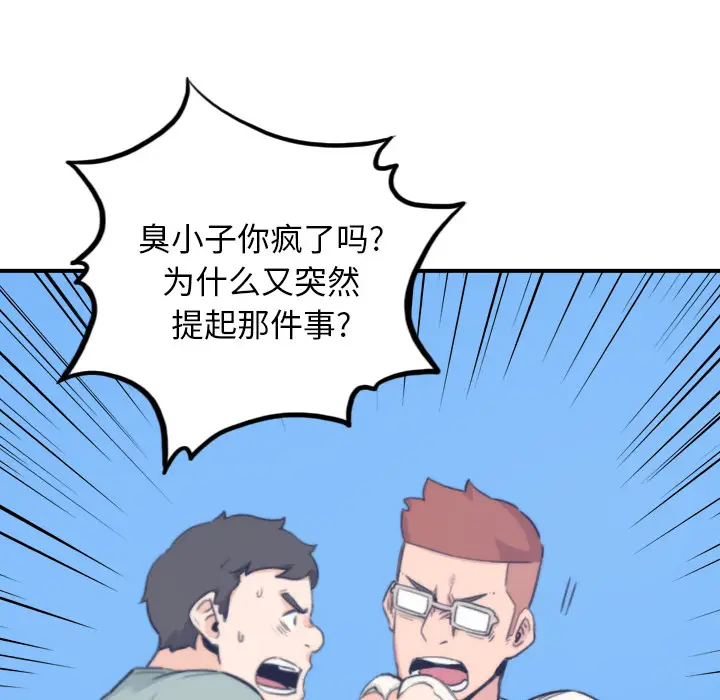 色花穴[顶通]韩漫全集-第44话无删减无遮挡章节图片 