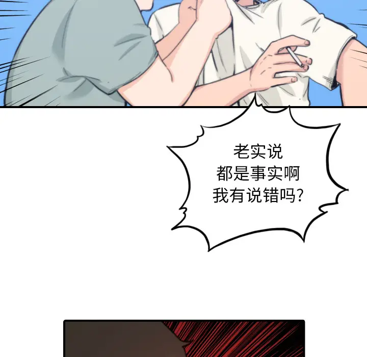 色花穴[顶通]韩漫全集-第44话无删减无遮挡章节图片 