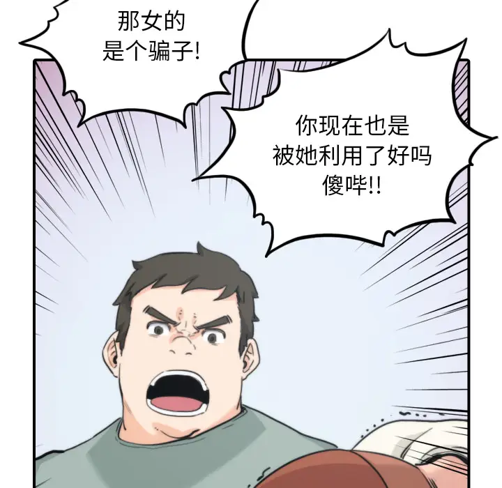 色花穴[顶通]韩漫全集-第44话无删减无遮挡章节图片 