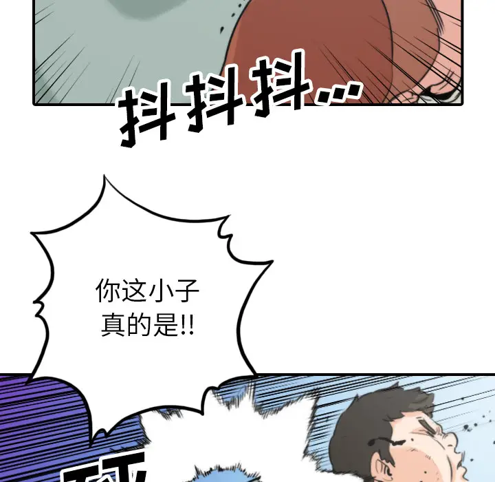 色花穴[顶通]韩漫全集-第44话无删减无遮挡章节图片 