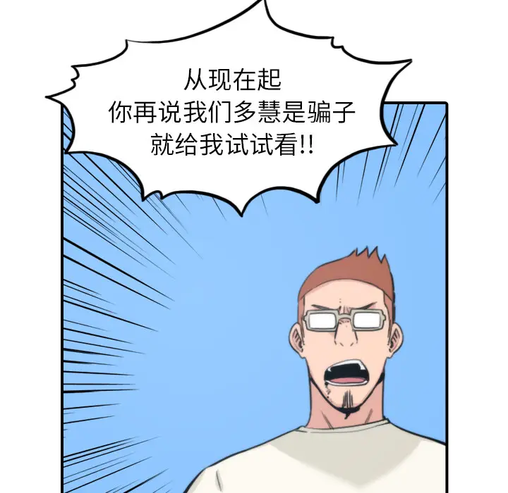 色花穴[顶通]韩漫全集-第44话无删减无遮挡章节图片 