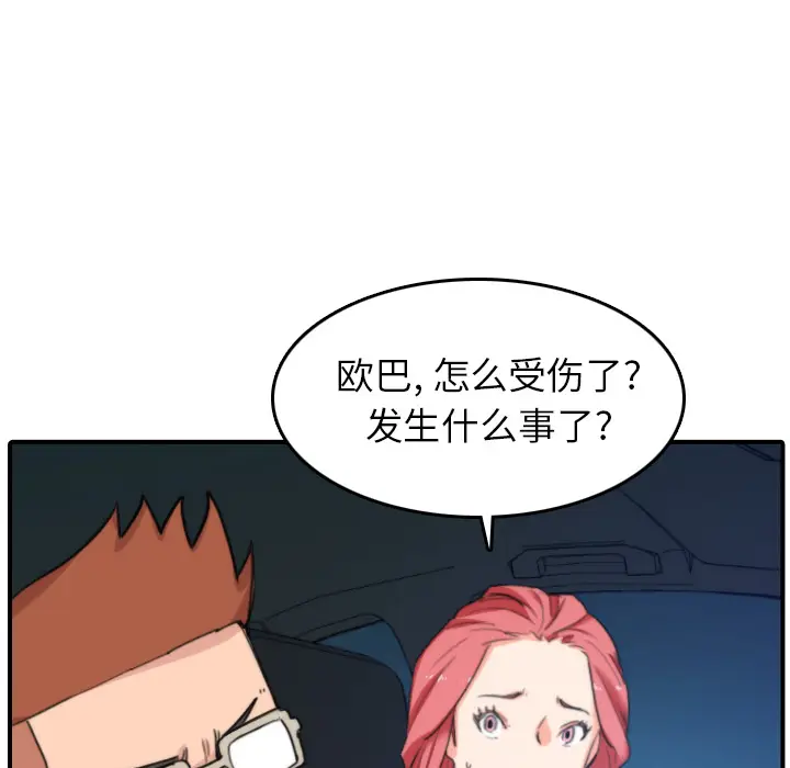 色花穴[顶通]韩漫全集-第44话无删减无遮挡章节图片 