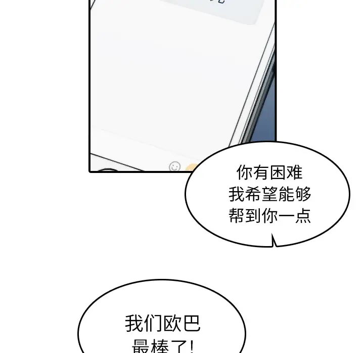 色花穴[顶通]韩漫全集-第44话无删减无遮挡章节图片 