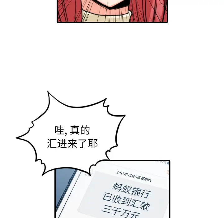 色花穴[顶通]韩漫全集-第44话无删减无遮挡章节图片 