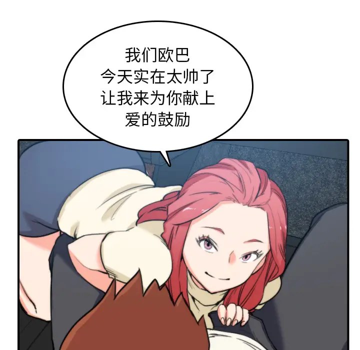 色花穴[顶通]韩漫全集-第44话无删减无遮挡章节图片 