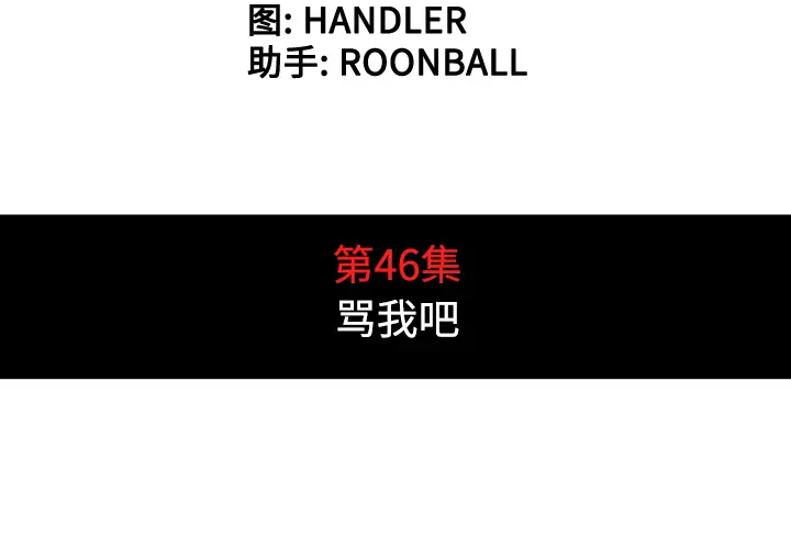 色花穴[顶通]韩漫全集-第46话无删减无遮挡章节图片 