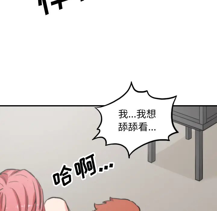 色花穴[顶通]韩漫全集-第46话无删减无遮挡章节图片 