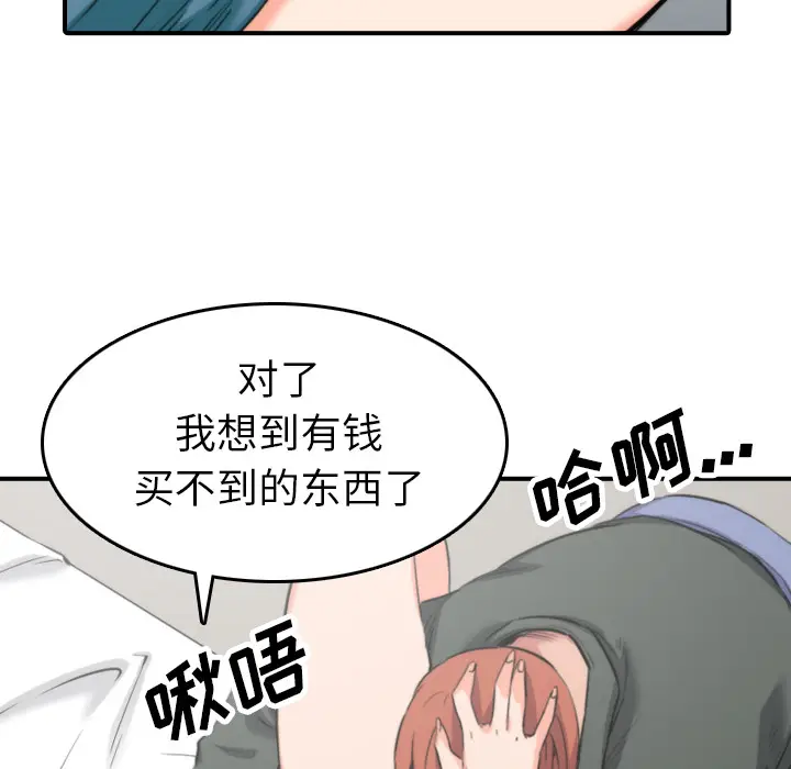 色花穴[顶通]韩漫全集-第46话无删减无遮挡章节图片 