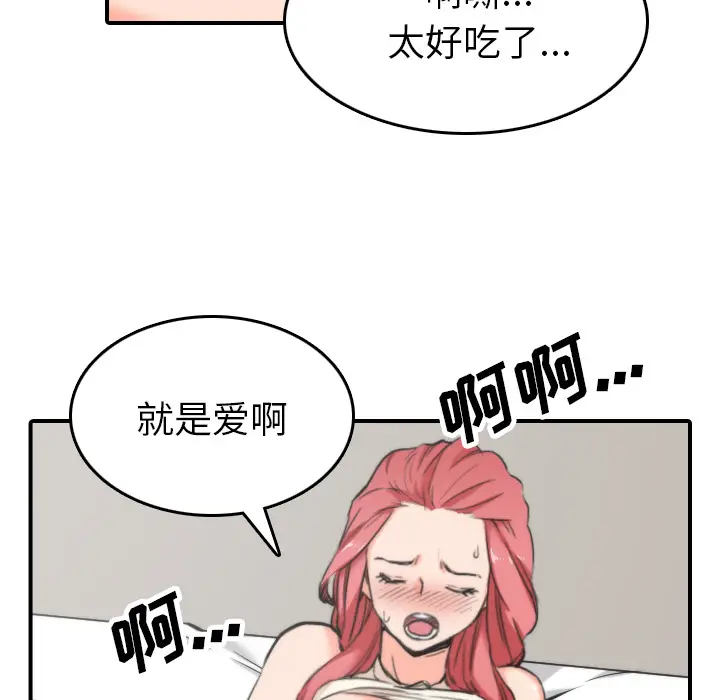 色花穴[顶通]韩漫全集-第46话无删减无遮挡章节图片 