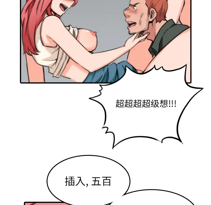 色花穴[顶通]韩漫全集-第46话无删减无遮挡章节图片 