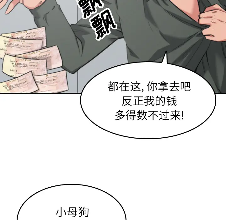 色花穴[顶通]韩漫全集-第46话无删减无遮挡章节图片 