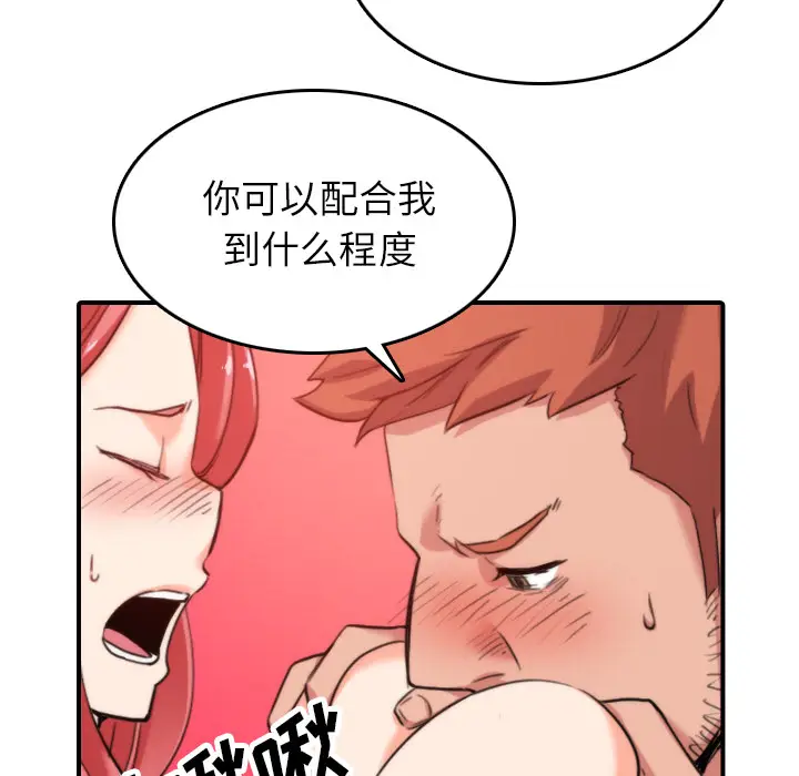 色花穴[顶通]韩漫全集-第46话无删减无遮挡章节图片 