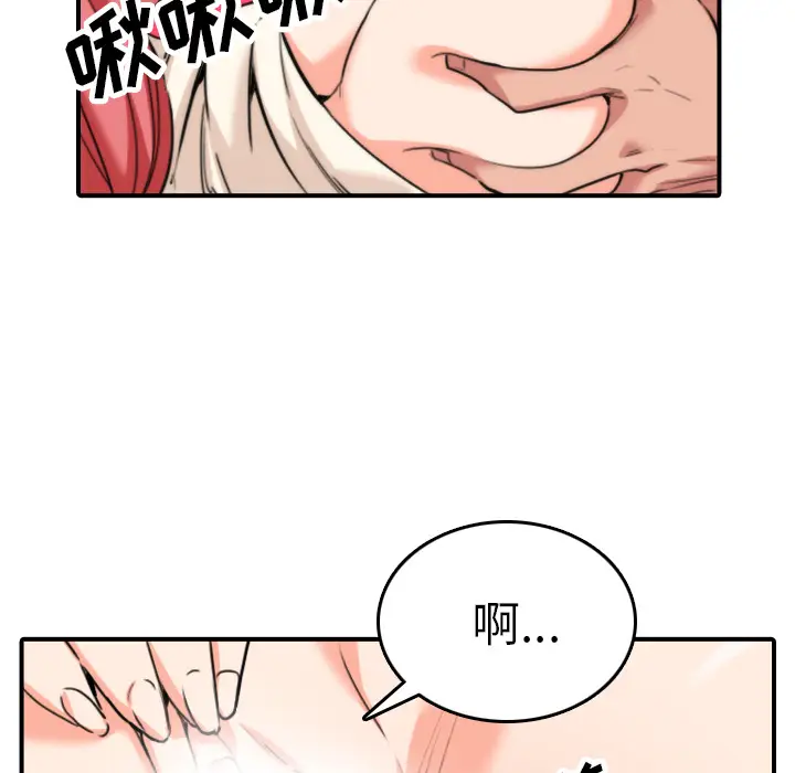 色花穴[顶通]韩漫全集-第46话无删减无遮挡章节图片 