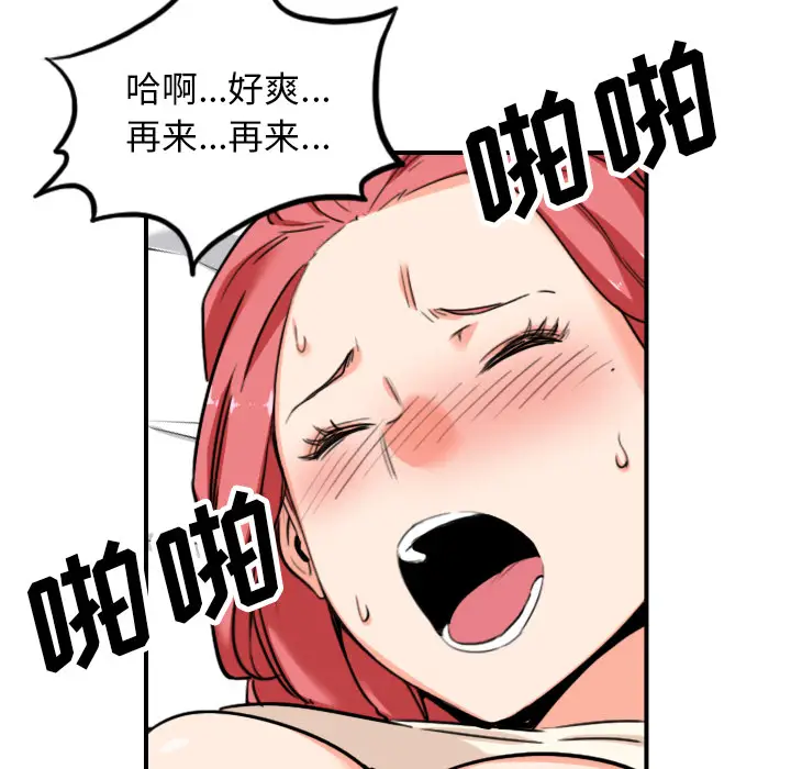 色花穴[顶通]韩漫全集-第46话无删减无遮挡章节图片 