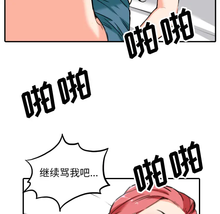 色花穴[顶通]韩漫全集-第46话无删减无遮挡章节图片 