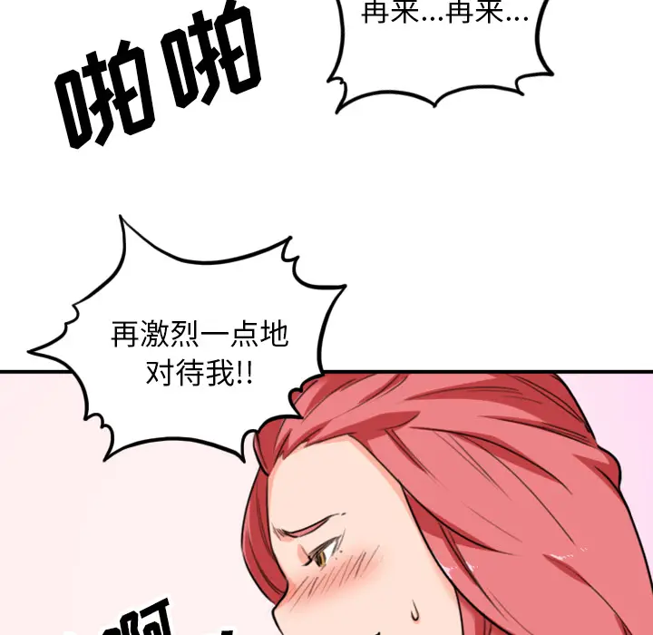 色花穴[顶通]韩漫全集-第46话无删减无遮挡章节图片 
