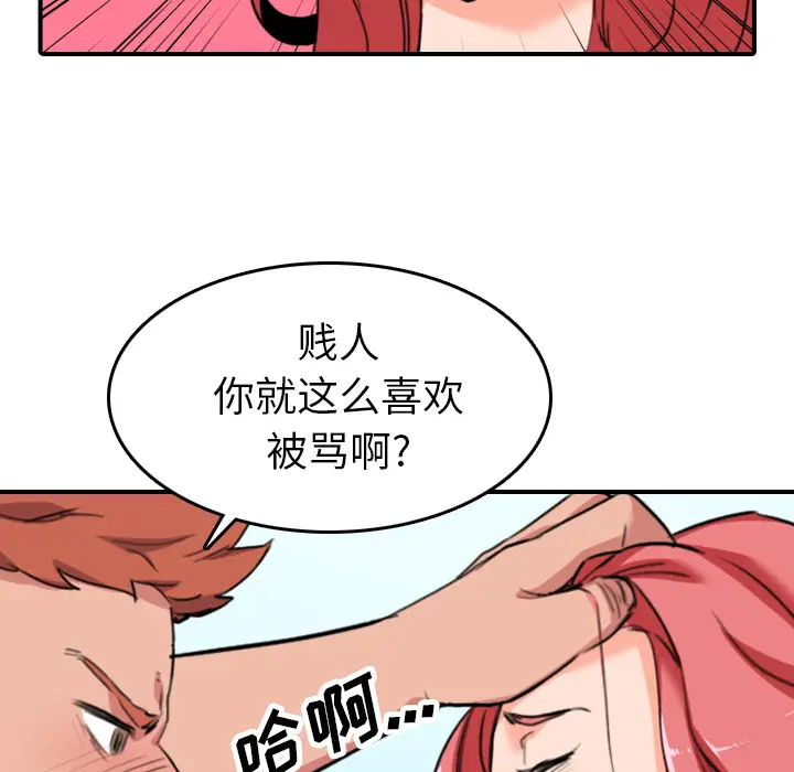 色花穴[顶通]韩漫全集-第46话无删减无遮挡章节图片 
