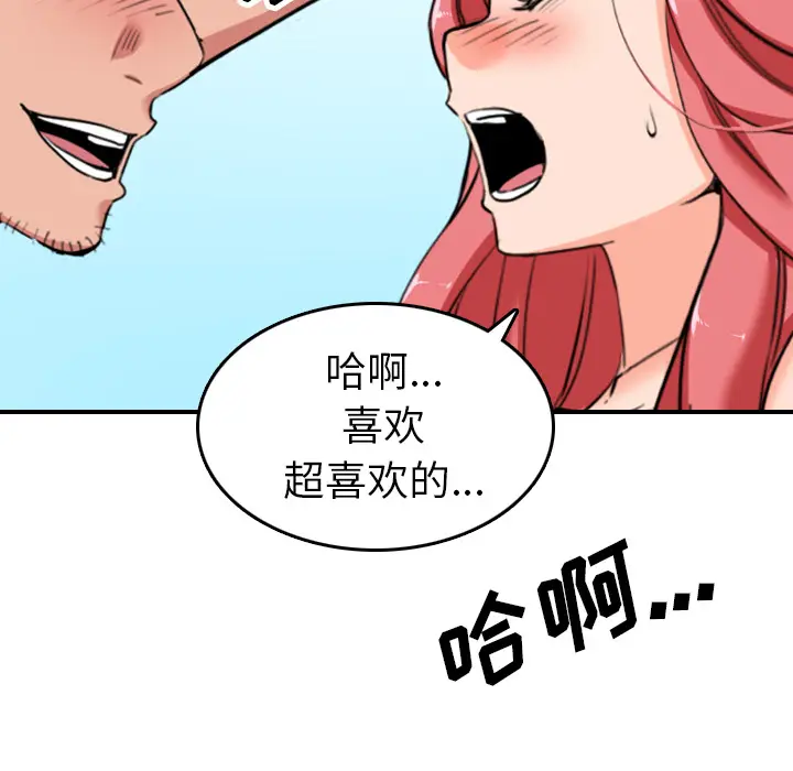 色花穴[顶通]韩漫全集-第46话无删减无遮挡章节图片 