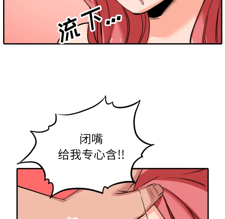 色花穴[顶通]韩漫全集-第46话无删减无遮挡章节图片 