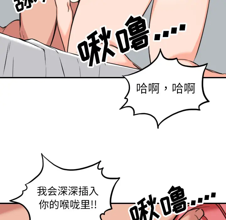 色花穴[顶通]韩漫全集-第46话无删减无遮挡章节图片 
