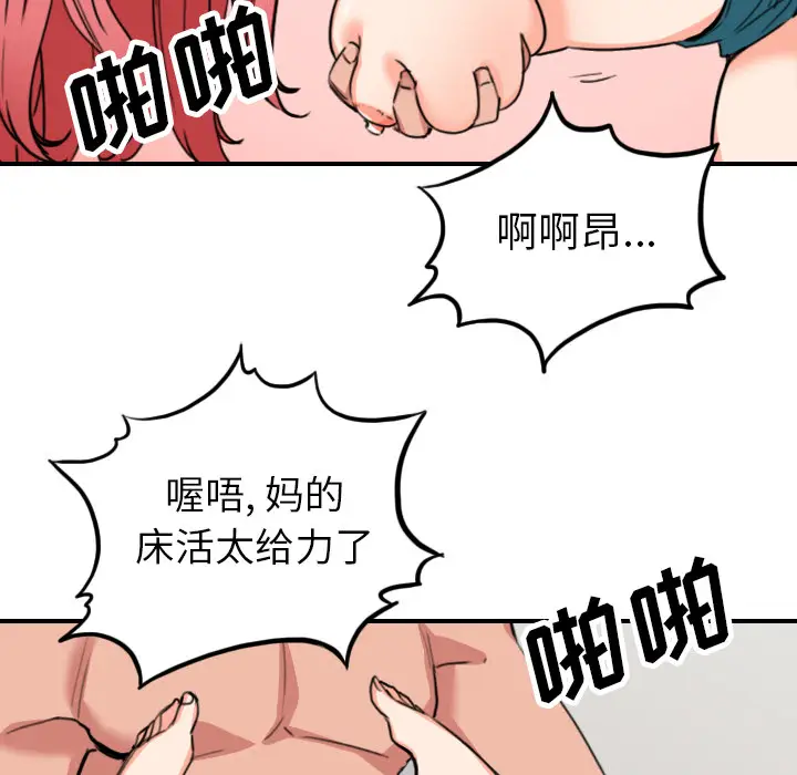 色花穴[顶通]韩漫全集-第46话无删减无遮挡章节图片 