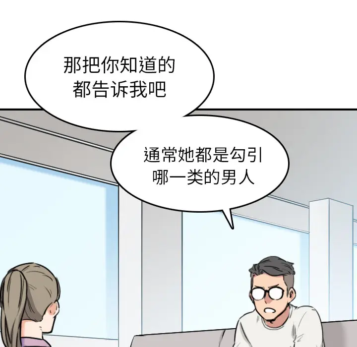 色花穴[顶通]韩漫全集-第46话无删减无遮挡章节图片 