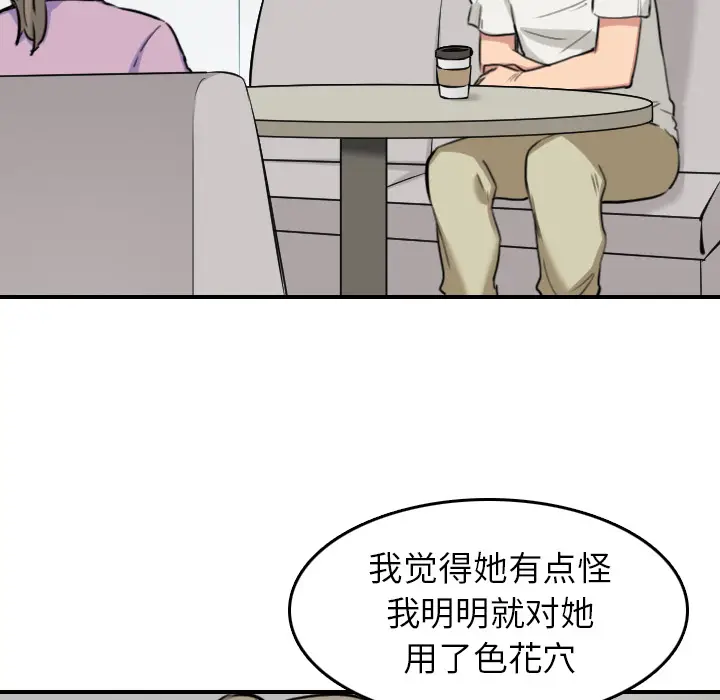 色花穴[顶通]韩漫全集-第46话无删减无遮挡章节图片 
