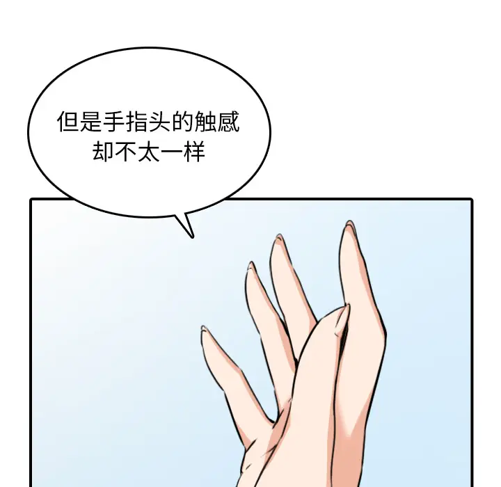 色花穴[顶通]韩漫全集-第46话无删减无遮挡章节图片 