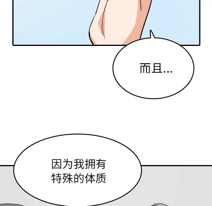 色花穴[顶通]韩漫全集-第46话无删减无遮挡章节图片 