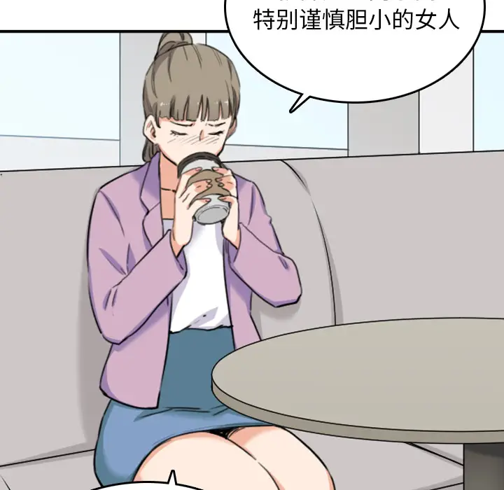 色花穴[顶通]韩漫全集-第46话无删减无遮挡章节图片 