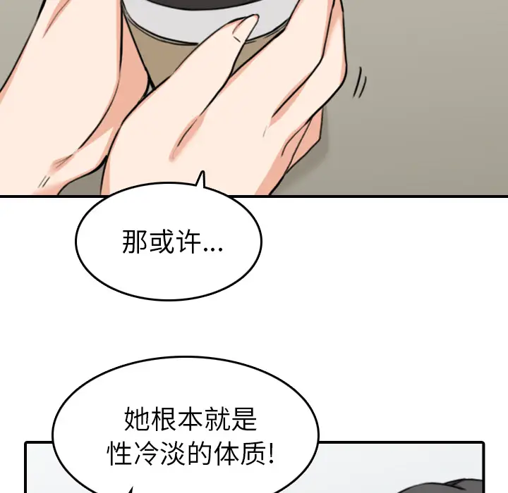 色花穴[顶通]韩漫全集-第46话无删减无遮挡章节图片 