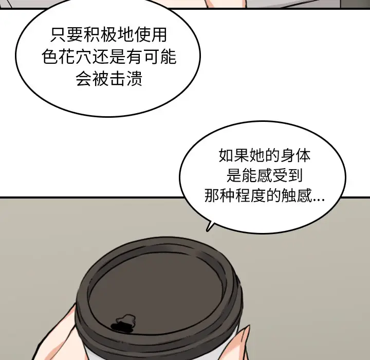 色花穴[顶通]韩漫全集-第46话无删减无遮挡章节图片 