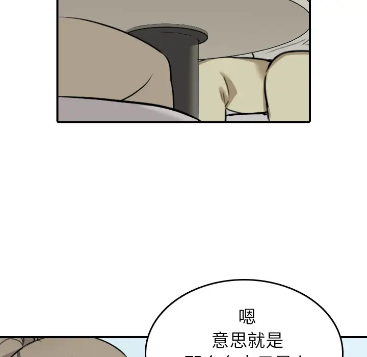 色花穴[顶通]韩漫全集-第46话无删减无遮挡章节图片 
