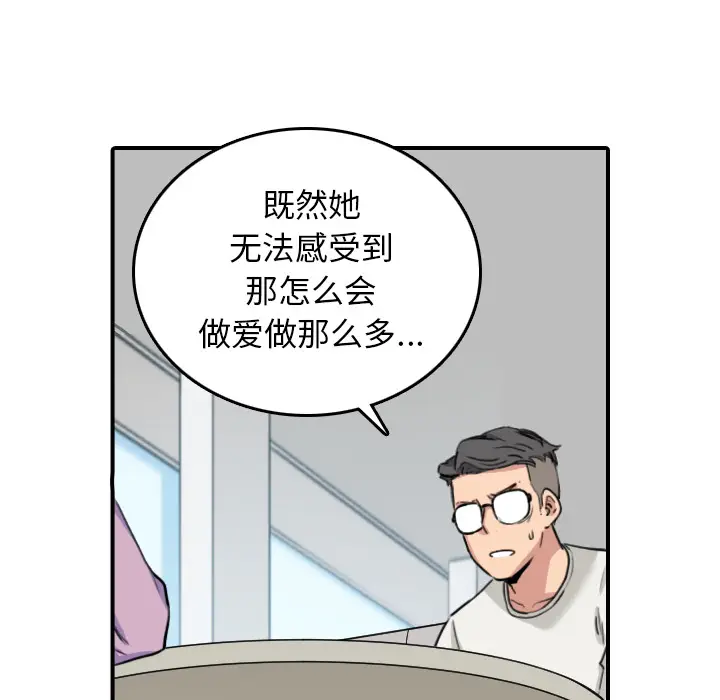 色花穴[顶通]韩漫全集-第46话无删减无遮挡章节图片 