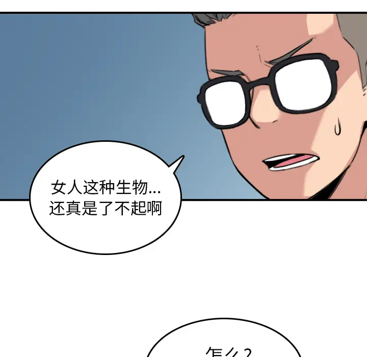 色花穴[顶通]韩漫全集-第46话无删减无遮挡章节图片 
