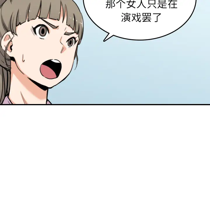 色花穴[顶通]韩漫全集-第46话无删减无遮挡章节图片 