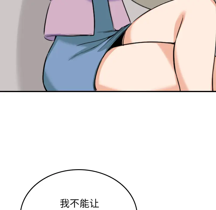 色花穴[顶通]韩漫全集-第46话无删减无遮挡章节图片 